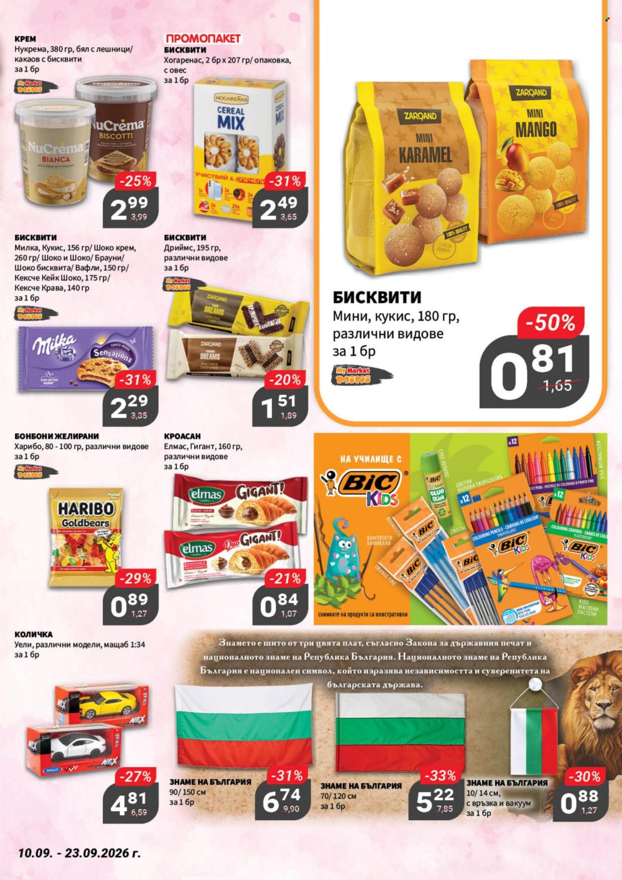 Брошура на MyMarket - 10.09.2026 - 23.09.2026. Страница 14