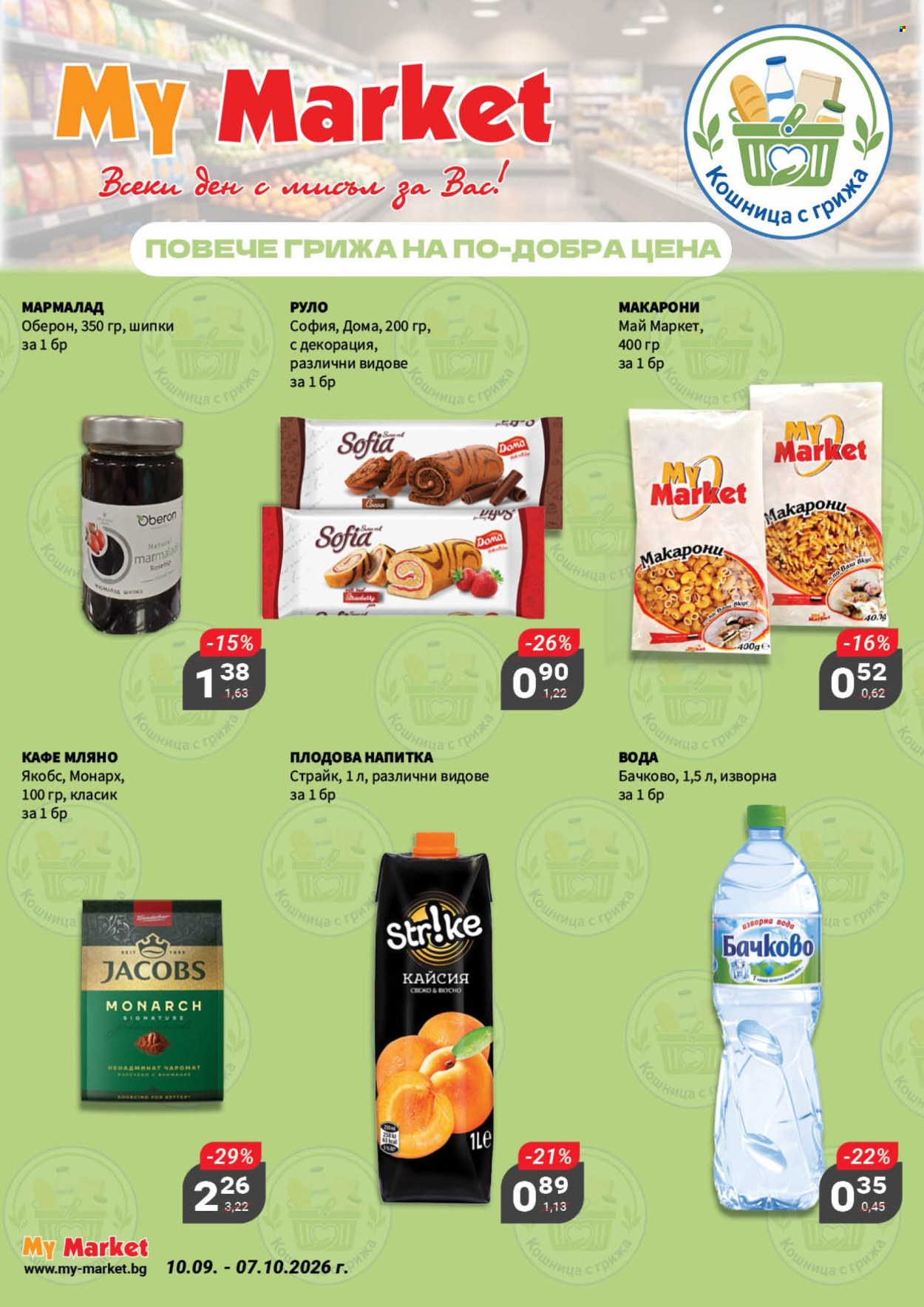 Брошура на MyMarket - 10.09.2026 - 07.10.2026. Страница 4