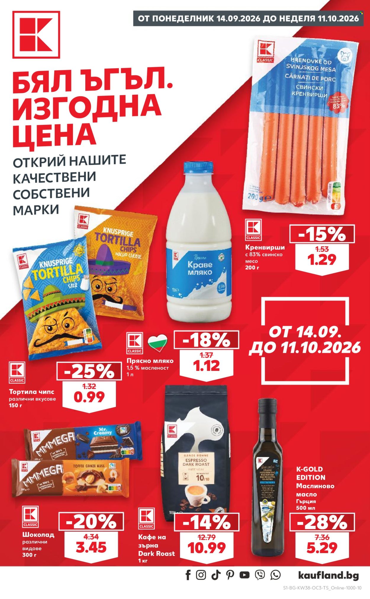 Брошура на Кауфланд - 14.09.2026 - 11.10.2026. Страница 1