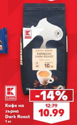 Кафе на зърна Dark Roast
