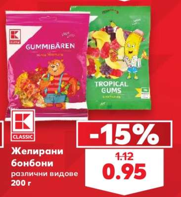 Желирани бонбони