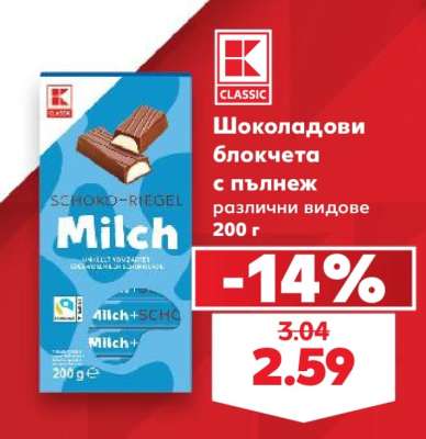 Шоколадови блокчета с пълнеж