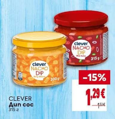 CLEVER Дип сос