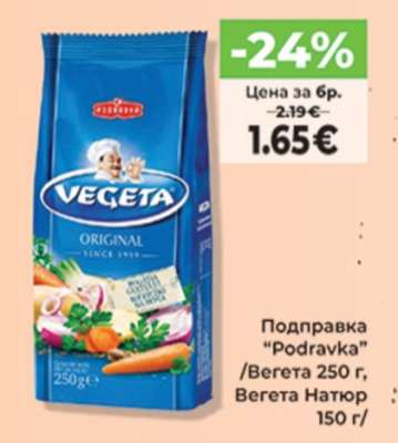 Подправка "Podravka"
