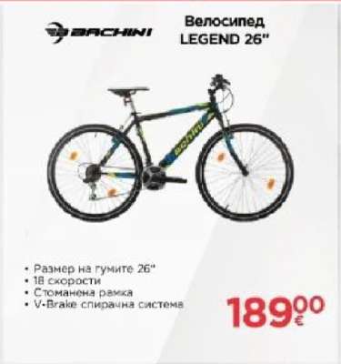 Велосипед LEGEND 26"