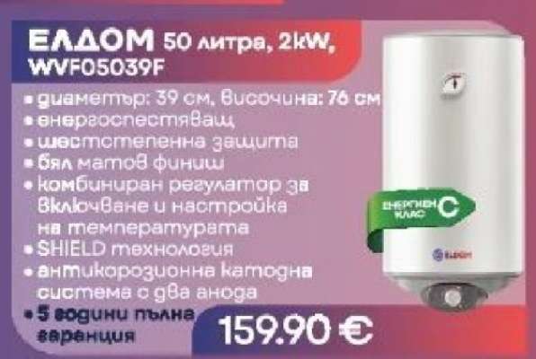 ЕЛДОМ 50 литра, 2kW, WVF05039F