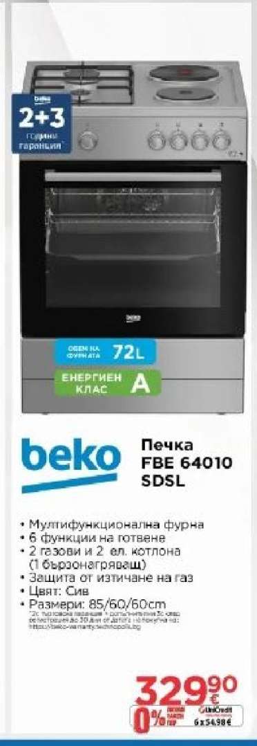 Печка FBE 64010 5DSL