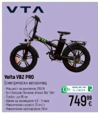 Volta VB2 PRO