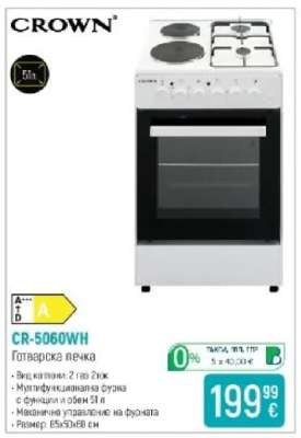 CROWN CR-5060VWH