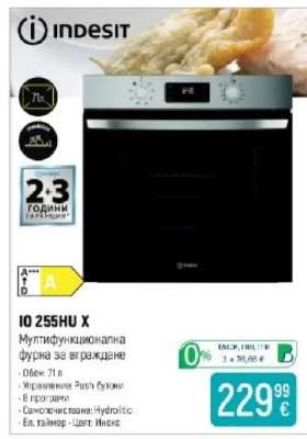 Indesit IO 255HU X