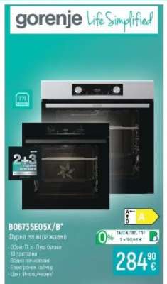 Gorenje BO6735E05X/B