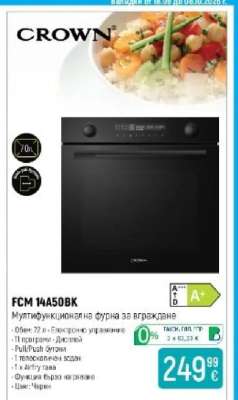 CROWN FCM 14A50BK