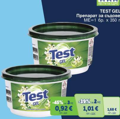 TEST GEL
