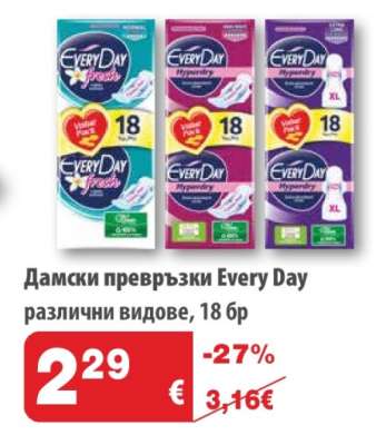 Дамски превръзки EVERY DAY