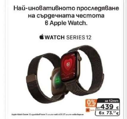 Apple Watch Series 12
