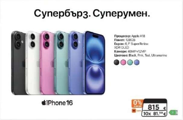 iPhone 16