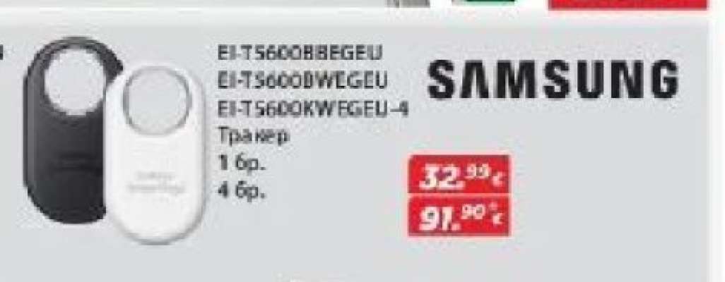 SAMSUNG Тракер