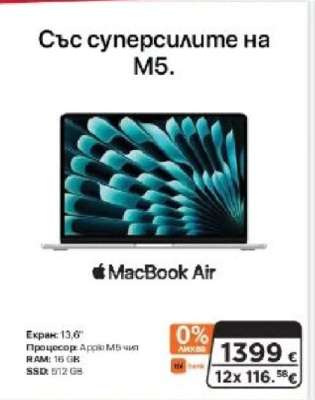 MacBook Air