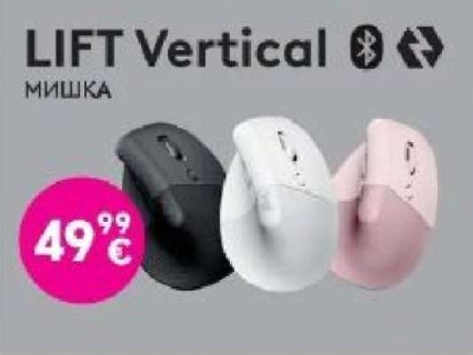 LIFT Vertical