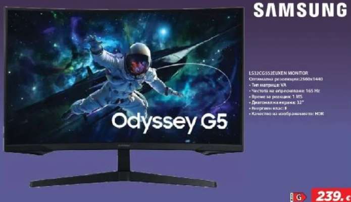 Samsung Odyssey G5