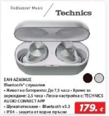 Technics EAH-AZ60M2E