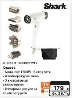 Shark HD352EU SpeedStyle