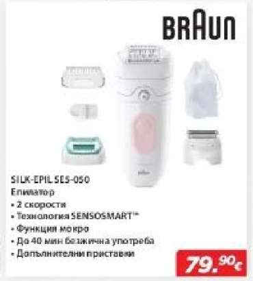 BRAUN SILK-EPIL SE5-050