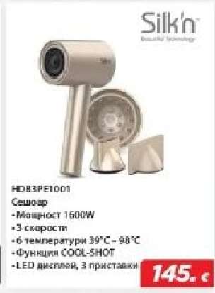 Silk'n HD882PE1001