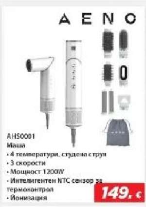 AENO AHS0001