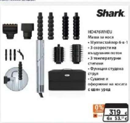 Shark HD470WHEU