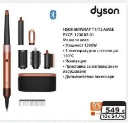 Dyson HS08 Airwrap T1/T2 AM5U
