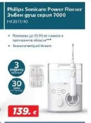 Philips Sonicare Power Flosser
