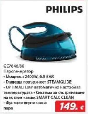 PHILIPS GC7846/80