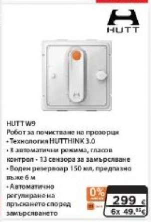 HUTT W9