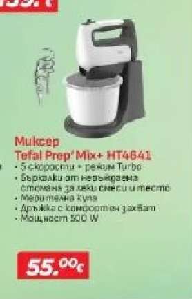 Миксер Tefal Prep’ Mix+ HT4641