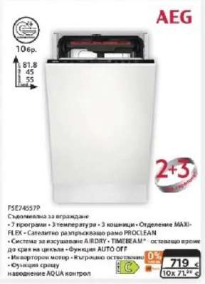 AEG FSE74557P