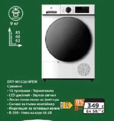 DRY-9K1526 HPEW