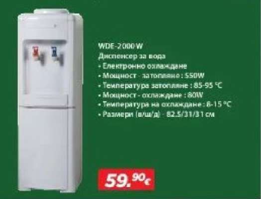 WDE-2000 W