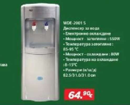 WDE-2001 S