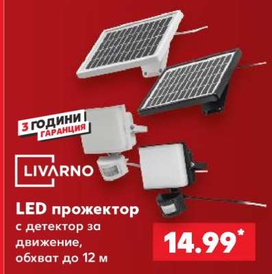 LED Прожектор