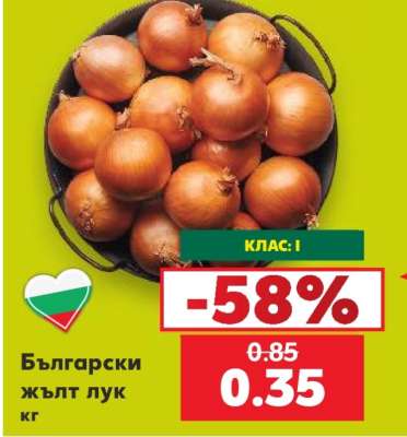 Български жълт лук