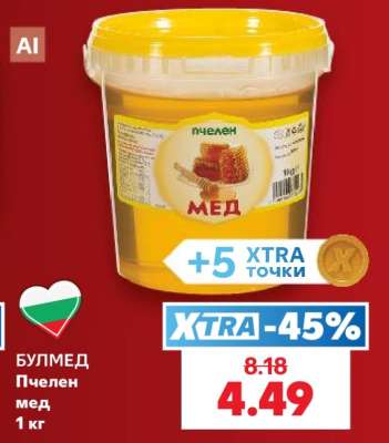 БУЛМЕД