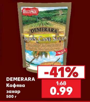 DEMERARA