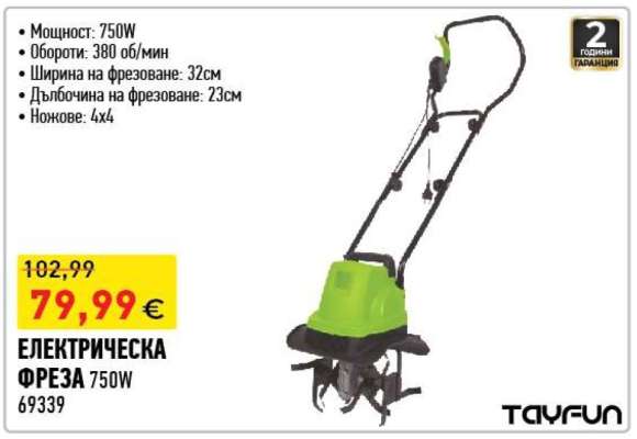 ЕЛЕКТРИЧЕСКА ФРЕЗА 750W