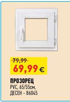 ПРОЗОРЕЦ