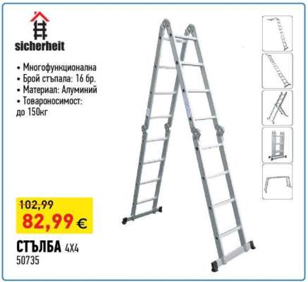 СТЪЛБА 4x4