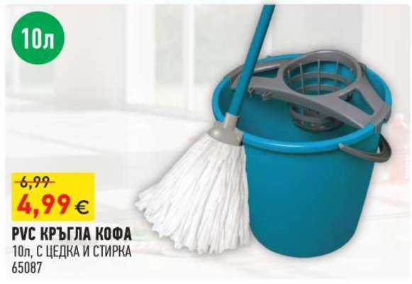 РУС КРЪГЛА КОФА
