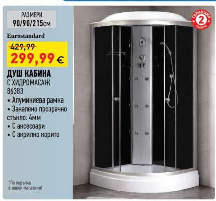 ДУШ КАБИНА
