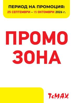 Темакс