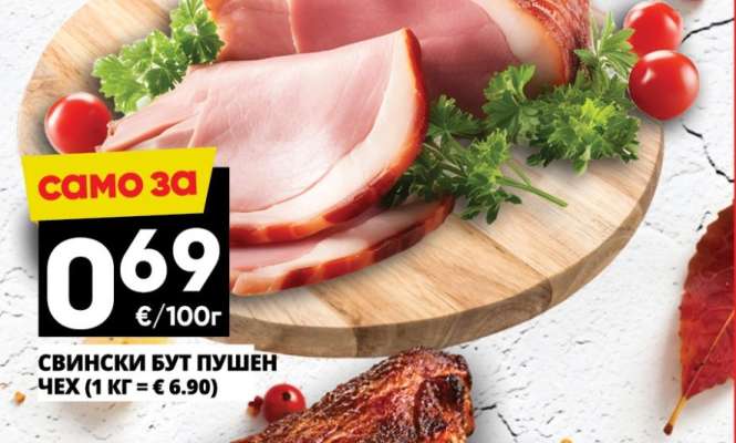 СВИНСКИ БУТ ПУШЕН ЧЕХ